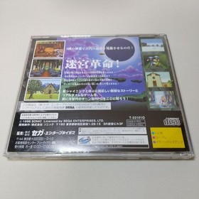 [Software & Strategy Guide] Shining the Holy Arc Sega Saturn