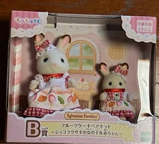 Sylvanian Families Kirakira Kuji 2025 Happy Sweets  Prize B   Fruit Cake Pair