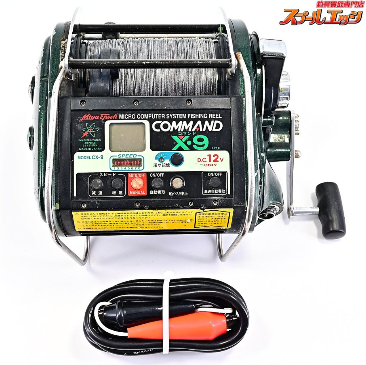 COMMAND CX-9 電動リール 12V MIYAMAE Miya Epoch Electric COMMAND CX-9 Command Reel Fishing Sea