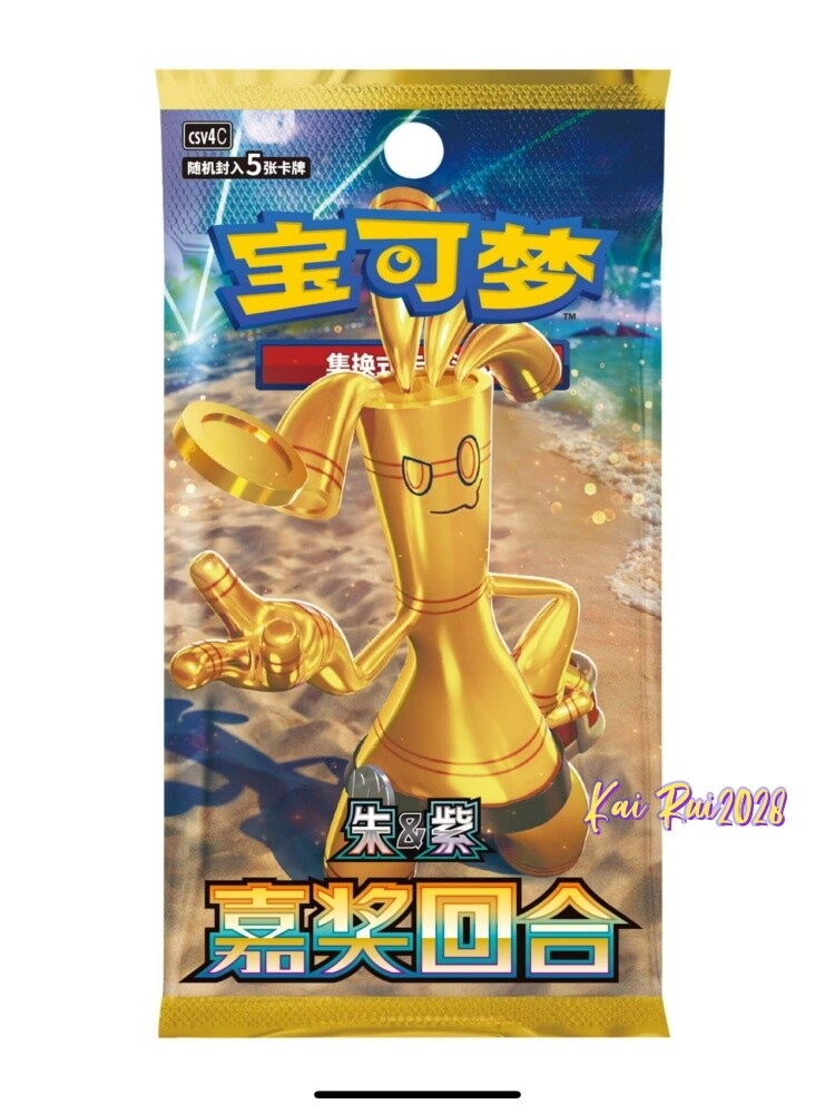 2025ポケモン杭州マスターズ 中国 限定 缶バッジ 10個 ランダムBOX ポケモンカード 中国大会限定 2025ポケモンマスターズ杭州 紙製