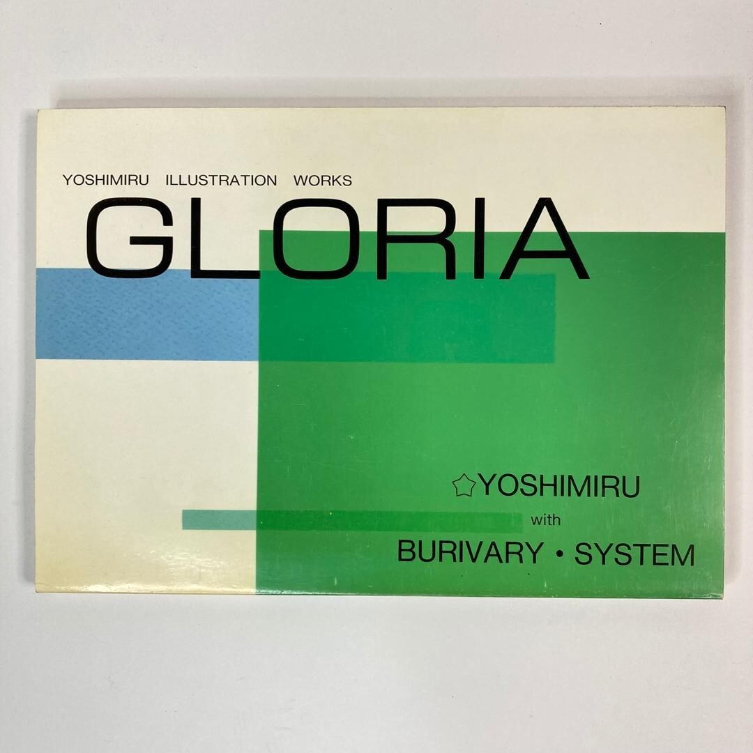 同人誌】GLORIA YOSHIMIRU ILLUSTRATION WORKS｜その他 