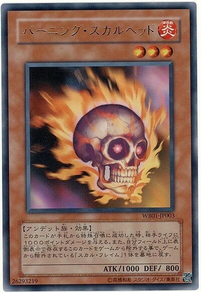 yugioh burning skull deck Amazon.com: Yu-Gi-Oh! Trading Cards Gates of The Underworld Structure Deck  | 1 Ultra Rare Card | 2 Super Rare Cards