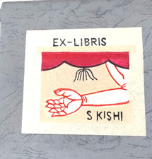 exlibris ex-libris Japan Ryo Masuoka