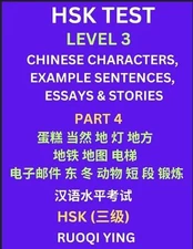 HSK Test Level 3 (Part 4)- Chinese Characters, Example Sentences, Essays & Stori