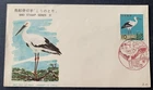 China 中国 1964 - FDC First Day Cover