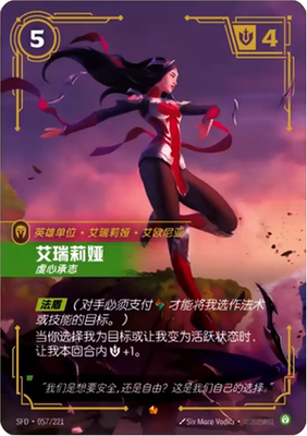 riftbound Irelia, Fervent リフトバウンド Irelia Fervent Foil - SFD 057 Chinese NM - Riftbound | eBay