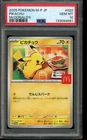 PSA 10 GEM MINT Pokemon Pikachu McDonald's Promo 020/M-P Japanese