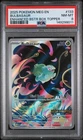 2025 Pokemon Meg En-Mega Evolution #133 Bulbasaur Enhanced Bstr Box Topper PSA 8