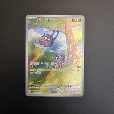Tangela #178 Prices | Pokemon Japanese Scarlet & Violet 151