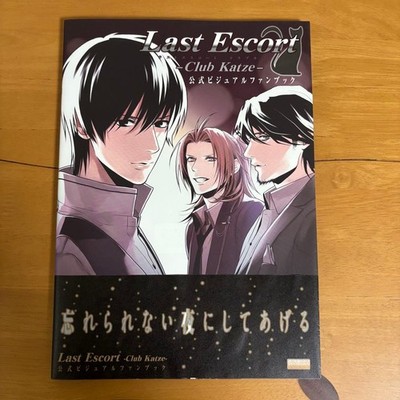Last Escort - Club Katze - Official Visual Book