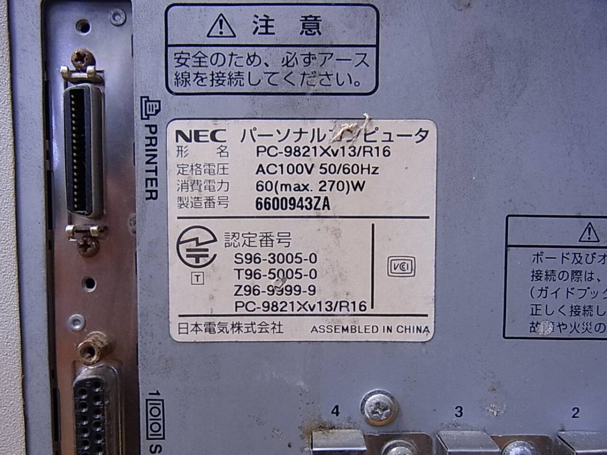 NEC PC9821Xv13 R16 Retro Japanese PC Desktop Computer MS-DOS 6.2
