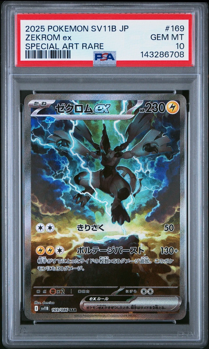 Zekrom Pokémon TCG Trading Card Games in Japanese Individual | eBay