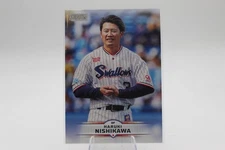 Haruki Nishikawa 2025 Topps Stadium Club NPB #8