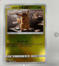 Detective Pikachu 014/024 Japan Pokemon Card SMP2 Holo