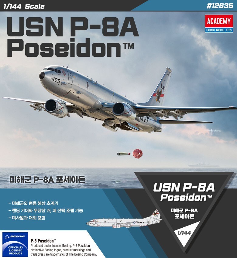 アカデミー　1/144 P-8A 対潜哨戒機　（完成品） Academy 1/144 scale P-8A Poseidon plastic model kit review