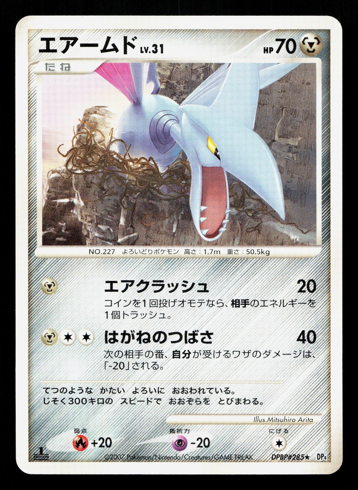Skarmory DPBP#285 Moonlit Pursuit LP 1st ED Japanese Pokemon Card TCG