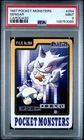 PSA 9 2026 CERT GENGAR DREAMEATER SNORLAX 1997 POCKET MONSTERS CARDDASS #094