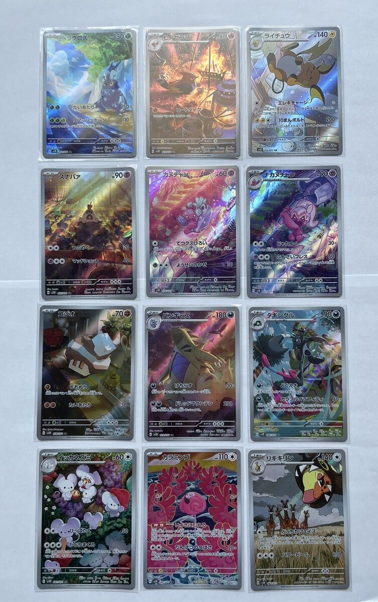 SV2D Clay Burst Scarlet & Violet AR 072/071〜083 Pokémon SV2D Clay Burst Scarlet & Violet AR 072/071〜083 Pokémon