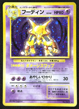 1996 Pokémon TCG • Alakazam No.065 • Base Set Holo • Japanese C