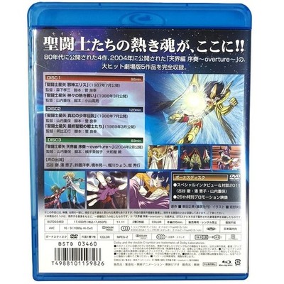 Saint Seiya The Movie Blu-ray Box Set 1987–2004 Limited Edition