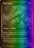 MTG Magic the Gathering Skull Skaab (515/633) Innistrad Double Feature LP FOIL