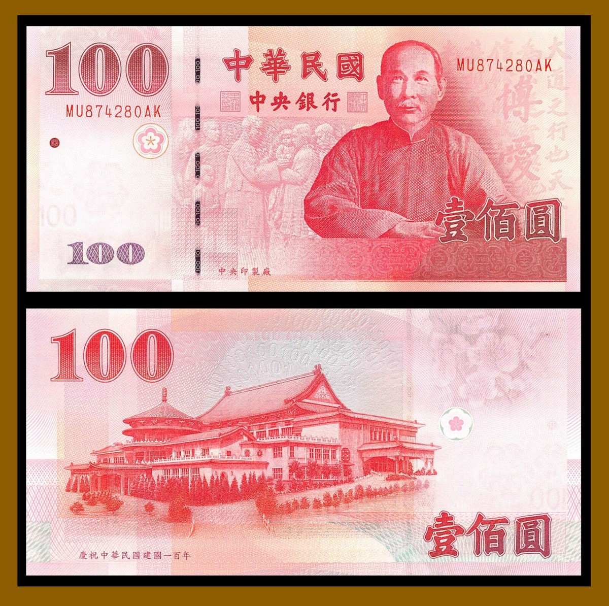 Taiwan 100 Yuan, 2011 P-New Commemorative 100 Year ROC Unc