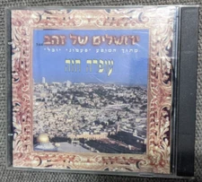 OFRA HAZA Jerusalem Of Gold  PROMO CD single RARE   ISRAELI 