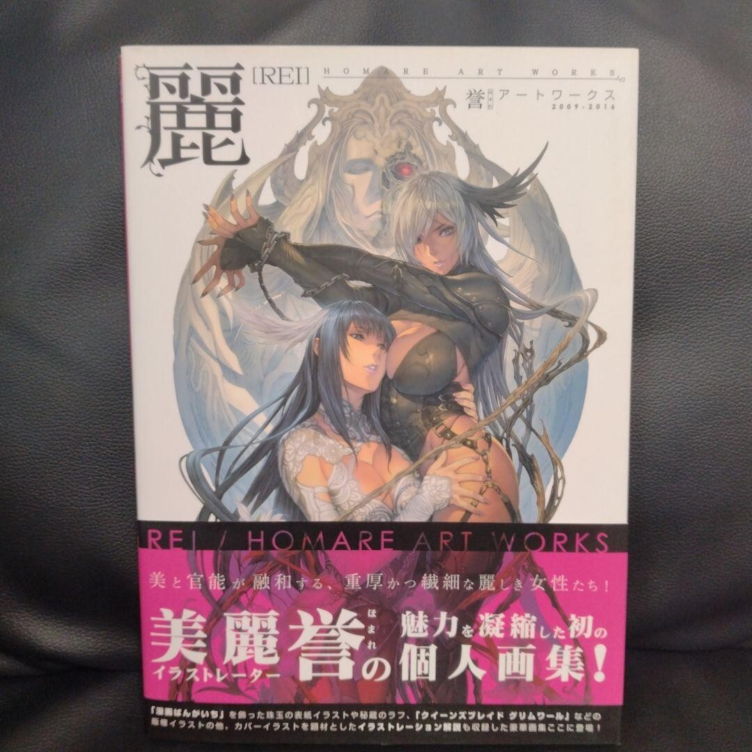 Rei Homare Art Book Rei Honor Artworks Illustration collection
