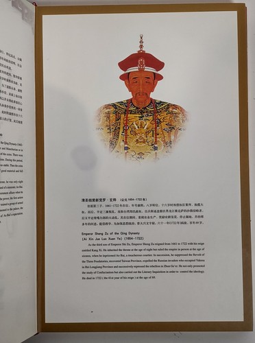 Anecdotes of Six Coins of Qing Dynasty - Picture 6 of 10
