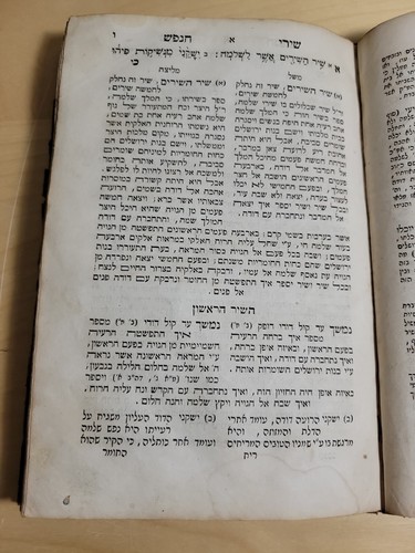שירי הנפש על שיר השירים מלבים דפוס ראשון שירה לחיים על תריג מצוות RARE Judaica! - Picture 6 of 12