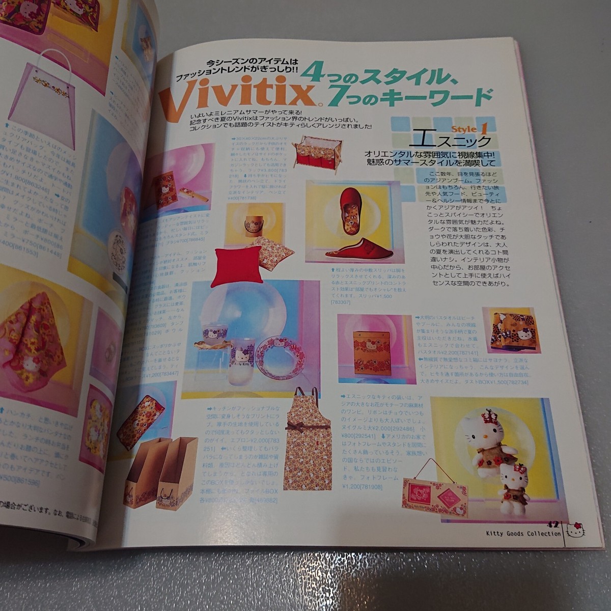 HELLO KITTY GOODS COLLECTION MAGAZINE Vol.10 JAPAN | eBay HELLO KITTY GOODS COLLECTION MAGAZINE Vol.10 JAPAN | eBay