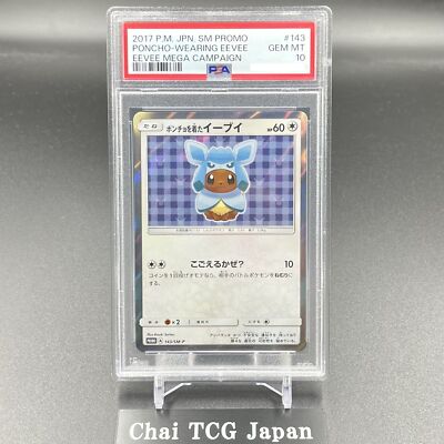 ポンチョを着たイーブイ グレイシア poncho wearing eevee Poncho-wearing Eevee (SM-P Promo 137) - Bulbapedia, the