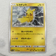 Pikachu 016/049 Sm11b: Dream League Regular (Japanese) for sale