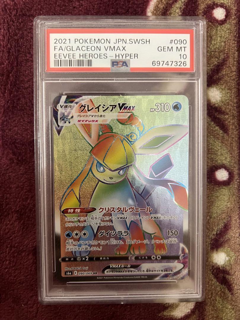 PSA10 Pokemon Card Glaceon Vmax Hr 090/069 10 | eBay PSA10 Pokemon Card Glaceon Vmax Hr 090/069 10 | eBay