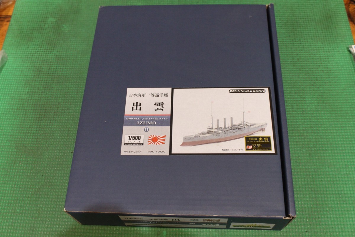 うずになーる Sea1s Models 1/500 Japanese Navy First-Class Cruiser Izumo resin