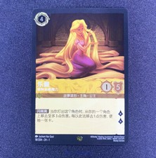 Rapunzel - Gifted with Healing [Foil] #18 Prices | Lorcana First