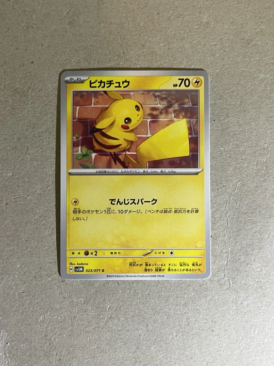 【PSA10】ピカチュウ 023/071 sv5M Pikachu 023/071 Sv5m: Cyber Judge for sale | eBay