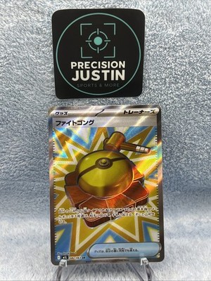 Fight Gong SR 082/063 M1L Mega Brave - Pokemon Card Japanese MEGA