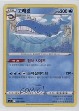 Wailord Korean Pokémon Sword & Shield Lost Abyss (s11) #026