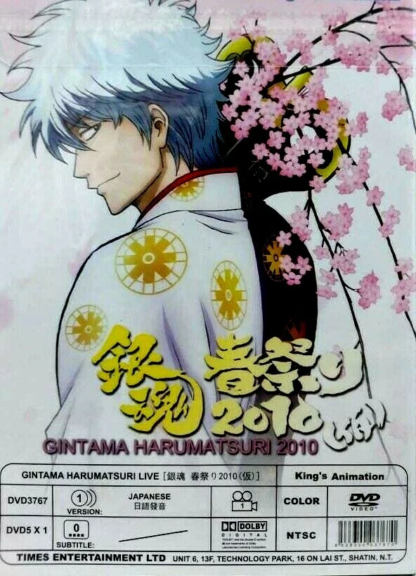 銀魂 DVD 4点セット セル版 銀魂 じ ろ ちょう へん 銀魂' DVD 全13