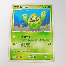 希少】PSA9 ラティアス 2007 1st edition dp4 Sceptile [1st Edition