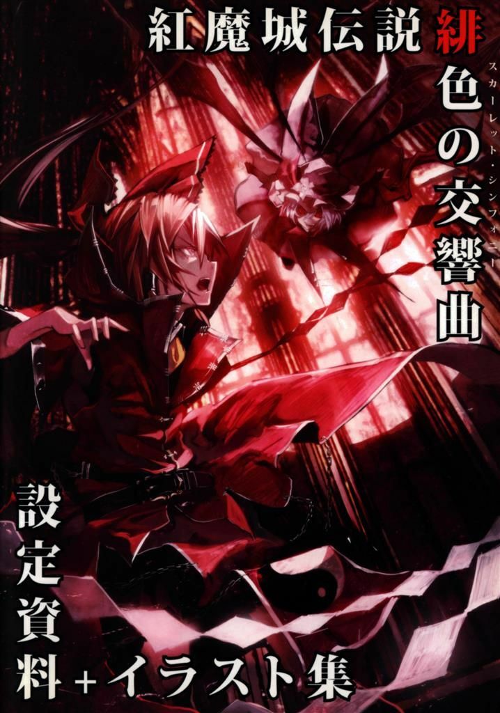 koume‼︎ Touhou Project Reimu Hakurei Koumajou Densetsu Ver. 1/8