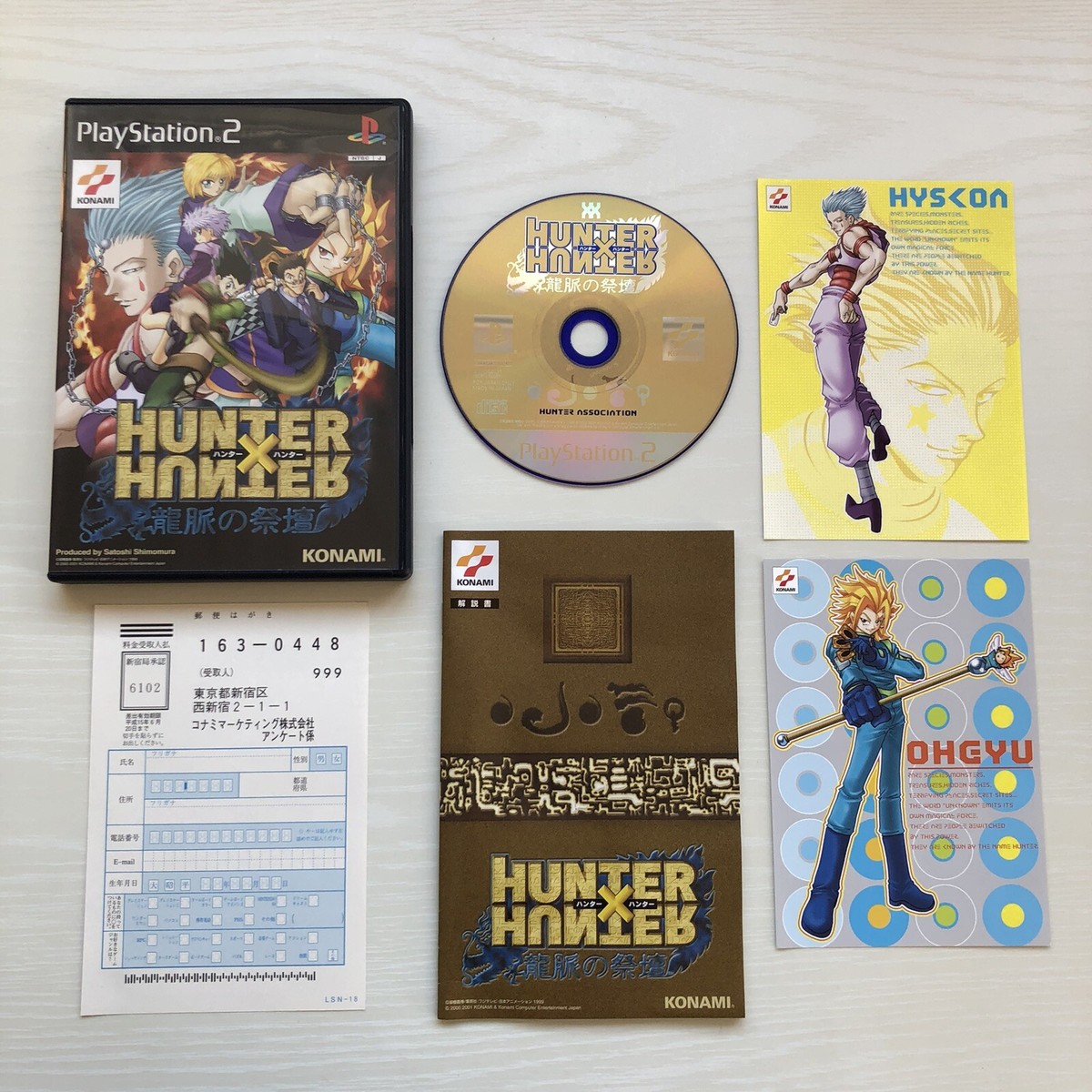 Hunter x Hunter set of 2 games PlayStation 1 PlayStation 2 PS1 PS2