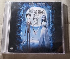 Movie         Tim Burton's Corpse Bride VCD new sealed Hong Kong version       