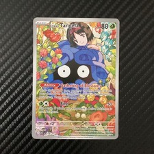 Pokémon TCG - Erika's Tangela 218/217 Illustration Rare Ascended Heroes NM