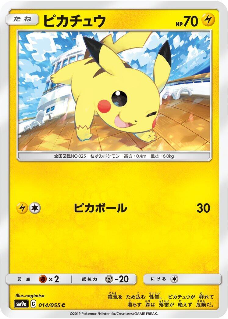 PSA10 2連番　ピカチュウ C SM9a ナイトユニゾン 014/055 Pikachu 014/055 Sm9a: Night Unison for sale | eBay