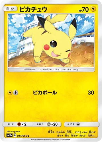 Pikachu 014/055 Sm9a: Night Unison