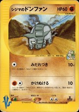 Chuck's Donphan 038/141 Common VS Series Pokemon Japanese HP A4