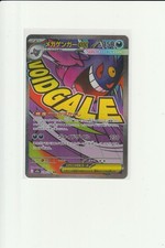 Pokemon Mega Gengar EX 230/193 MA Mega Dream