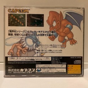 Sega Saturn The Mystery of Arthur and Astaro Makai Village